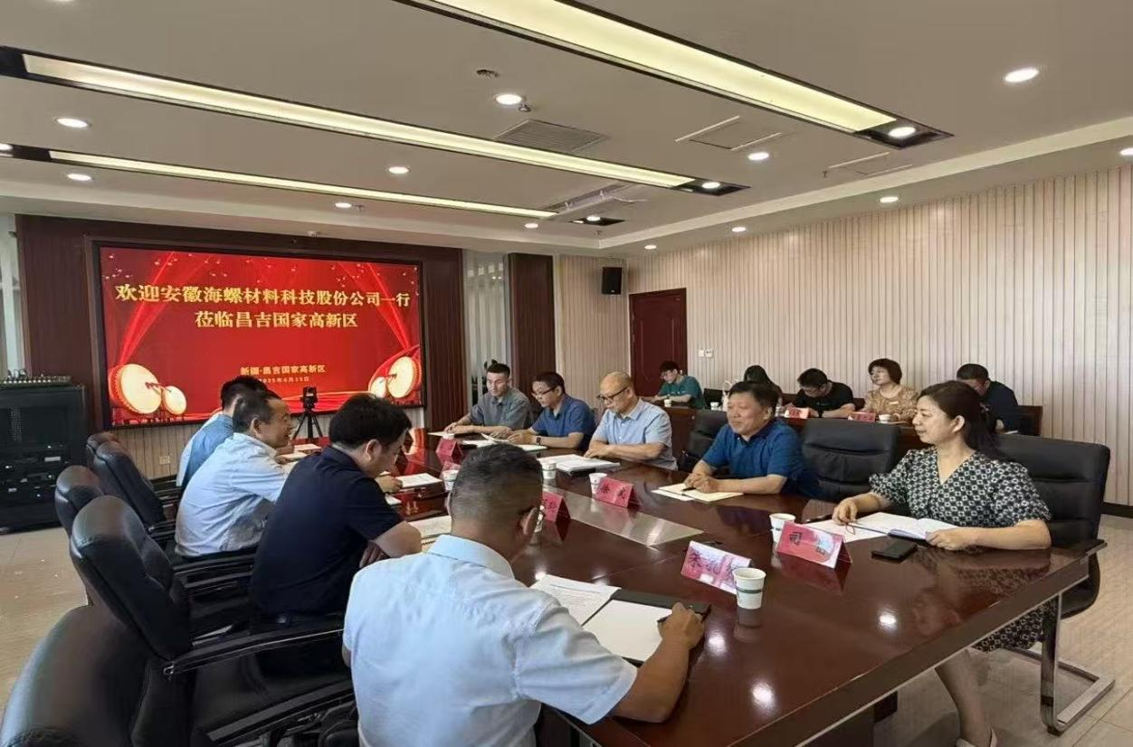 交流互鉴，共促发展 | 安徽海螺材料科技股份公司来访参观