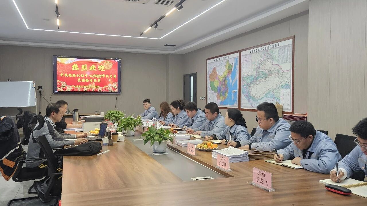 深耕品质铸基石 认证赋能启新程——新疆圣新合新材料有限公司迎来聚羧酸减水剂CRCC首次审核