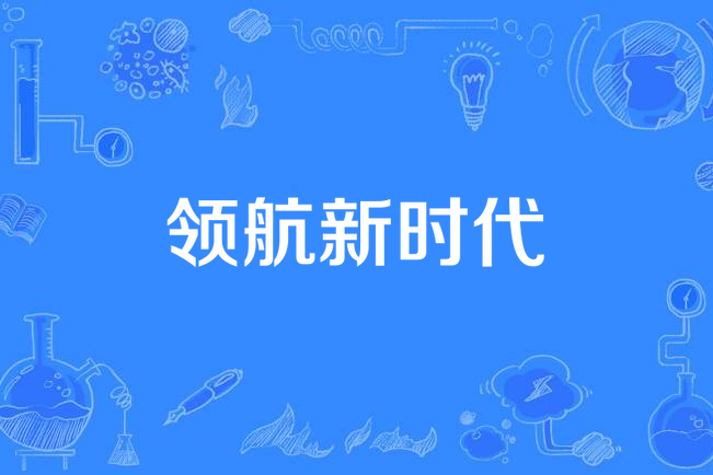 国标进阶，楷澄先行：以精准混凝土外加剂技术领航行业新篇